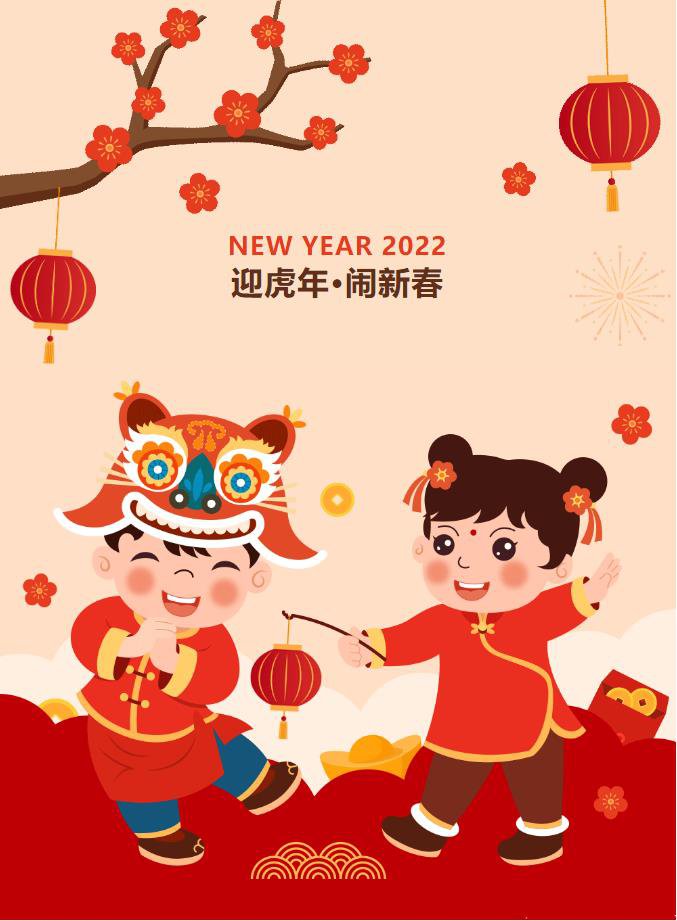 今日頭條丨迎新春 派福利 力源新春福利活動來襲！