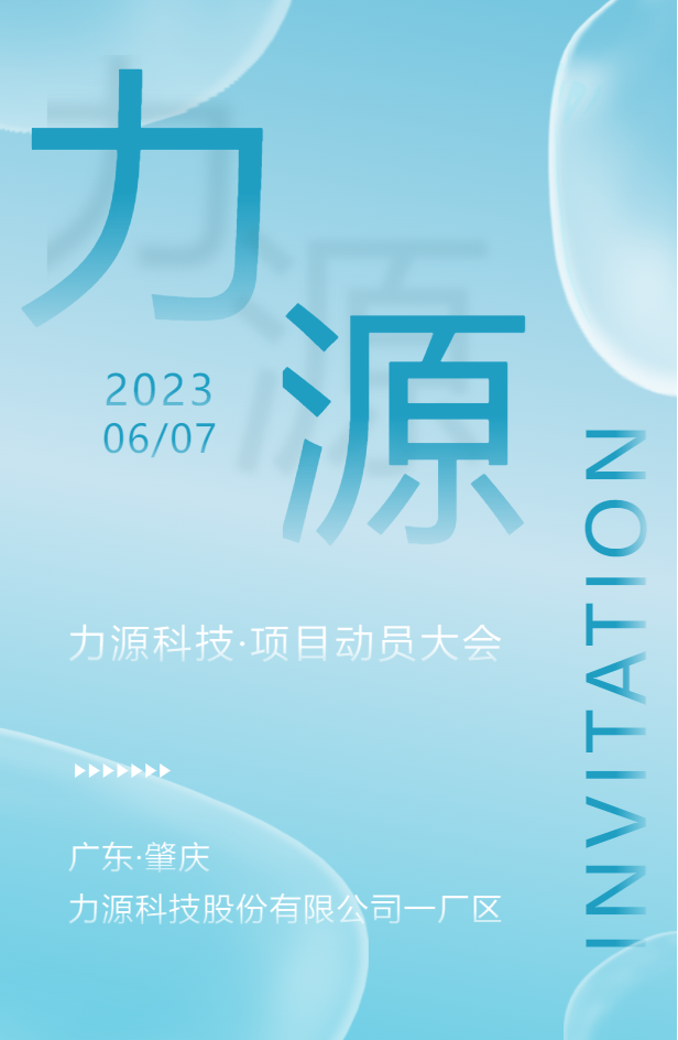 力源科技《制造標準化體系建設與人才培養(yǎng)》項目動員大會圓滿成功！
